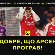 Як добре, що Арсенал програв! Про Кубок Англії та матчі лідерів у топ-5