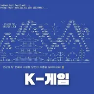 #82 K-게임의 역사: 왜 한국 게임은 위기에 처하게 되었나?(The History of K-Games: Why Are Korean Games in Crisis?)