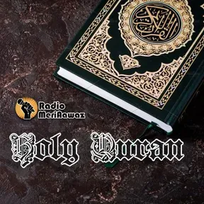 Holy Quran