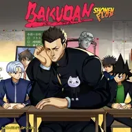 #138 I don't want to join the Yakuza, I want to box! Bakudan ft Henry Gilbert from Talking Simpsons