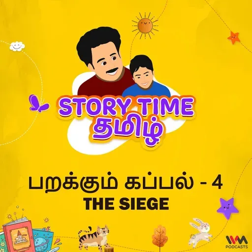 பறக்கும் கப்பல் - 4 | THE SIEGE