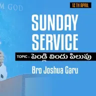 🛑Sunday Service by Bro Joshua - పెండ్లి విందు పిలుపు #Live April 12th 2026|#yacobpastor #2026 #hsbm