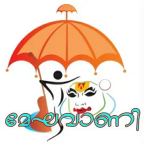 MEGHAVAANI