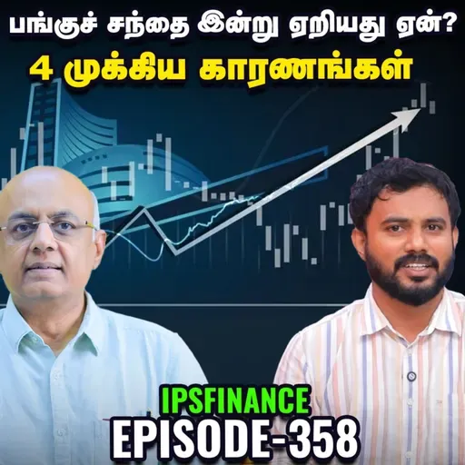 MOSPI-இன் அதிரடி மாற்றம்: INDEX மறுசீரமைப்பு, கவனிக்க வேண்டியது என்ன? | IPS Finance - 358