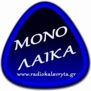 Καλάβρυτα