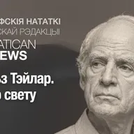 Чарльз Тэйлар. Лекар свету