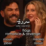 Medea & Mouin: Red Flags, Romance & Revenge | Sarde (after dinner) Podcast #132