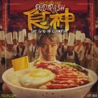 Podtrash 805 – The God of Cookery