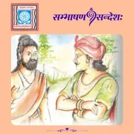 सत्कार्याणि कानि ?