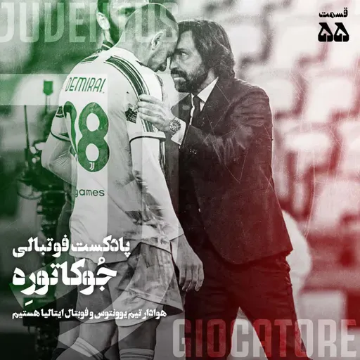 Giocatore 55 - Qual è il Problema?