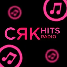 СЯК HITS RADIO