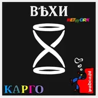 На стыке/ Бездна №27 - Легкая беседа об эмиграции, Англии и Израиле с Ребе Йесодом. 618-й День.