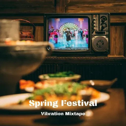 🧨中式 Mixtape：赤 驥 燃 鬃