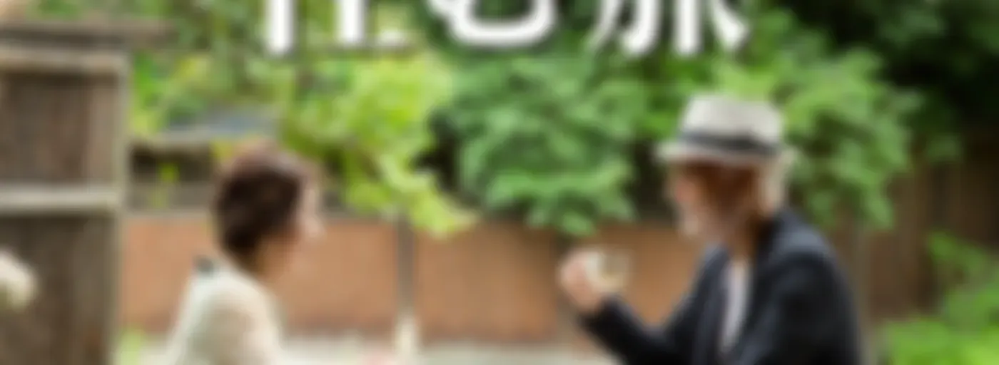 おとなの住む旅