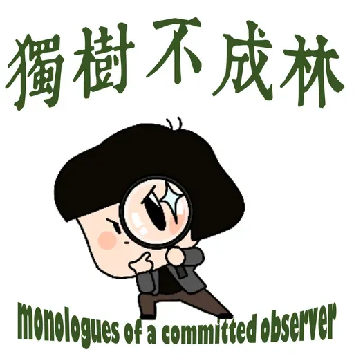 319-现代科学为什么通过老鼠研究人类而不是浣熊？