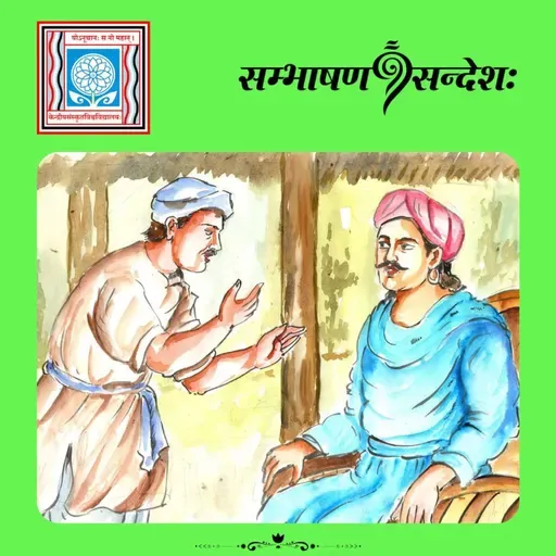 आवश्यकतापूरणम् एव श्रेष्ठः धर्मः