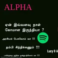 S1:E6 ஏன் இவ்வளவு நாள் கோமாள இருந்தியா ??