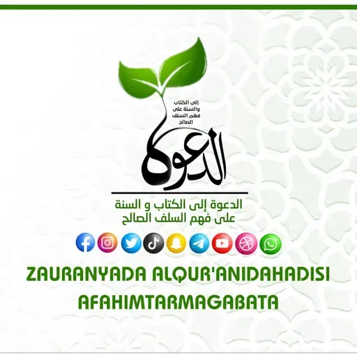 AL-BAQARA