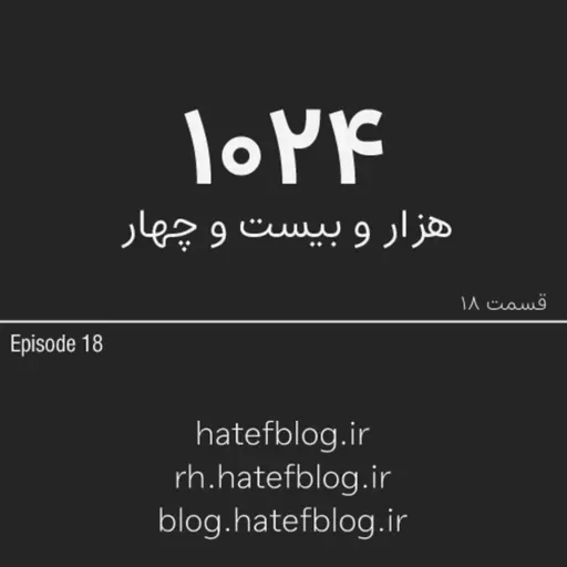 1024 - Episode 18