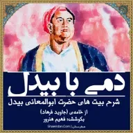 جهانِ وحدت‌الوجود و کثرت‌الوجود