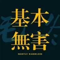 Ep193【加长特别版】在努力上岸的时代，有人夜里跳海 | 浪浪联欢大录制