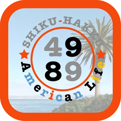 ep.365/ 就職活動｜最終面接の手応えは…