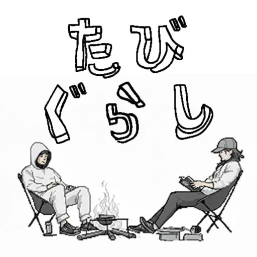#3【たかにぃが語る！】“日本じゃない”沖縄の成り立ち