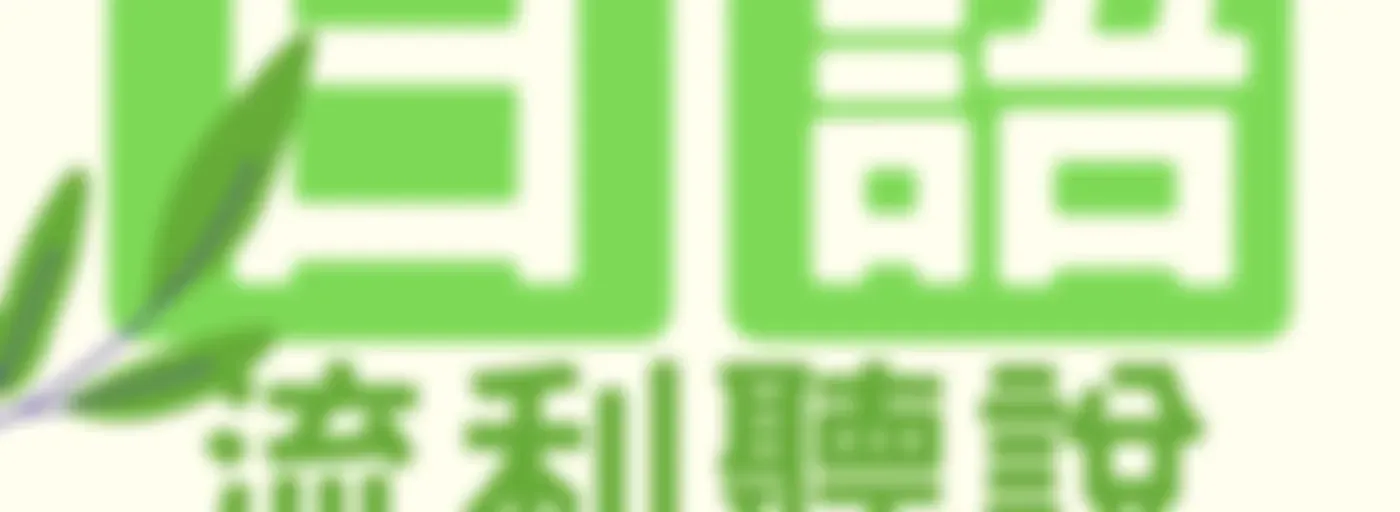 5分鐘情境日文馬上用 | MJ日語 | MJ Japanese