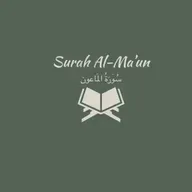 107: Surah Al-Ma'un: Abdul Rahman Al-Sudais
