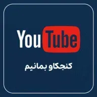 سرنوشت ایران در جنگ جهانی سوم