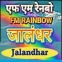 All India Radio - AIR Jalandhar Rainbow
