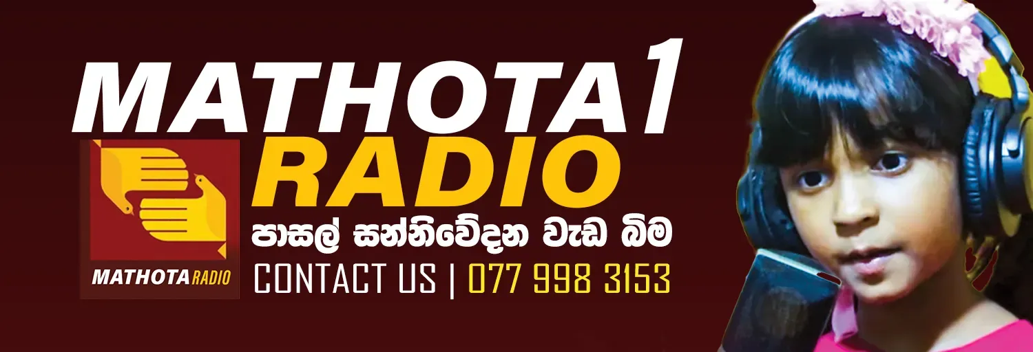 Mathota