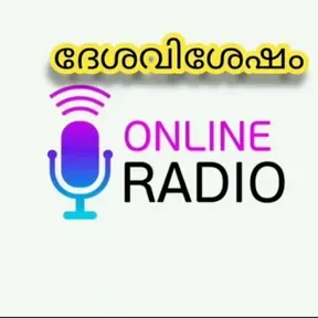 Deshavisesham
