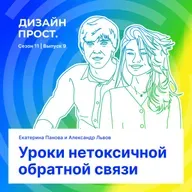 Уроки нетоксичной обратной связи
