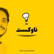 معرفی ناوکست