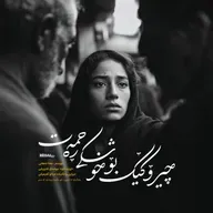 Episode 1 – چیرۆکێک بۆ خوشکی ڕەحمەت | Rega Podcast