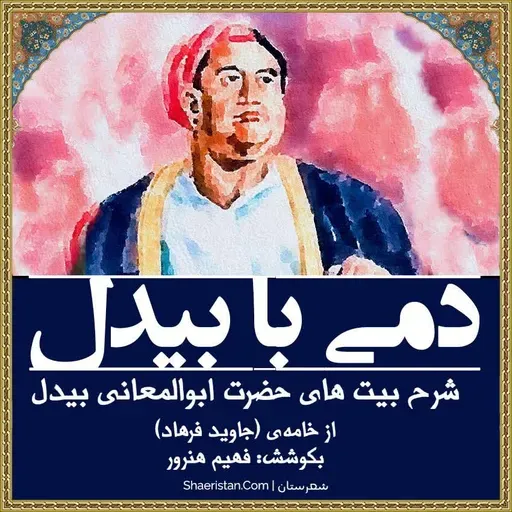 جهانِ وحدتالوجود و کثرتالوجود