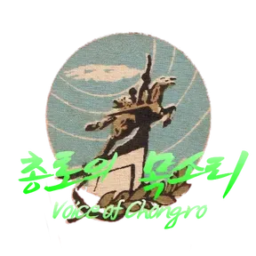 Voice of Chongro
