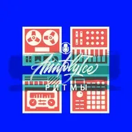 RHYTHMS Radio Show (Feb.2026)