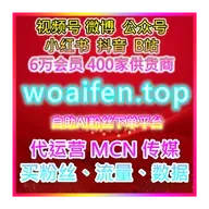 MSN社交媒体在线购买中文网 ：双十一热度冲榜购物系统网站 直播间人气助推引擎