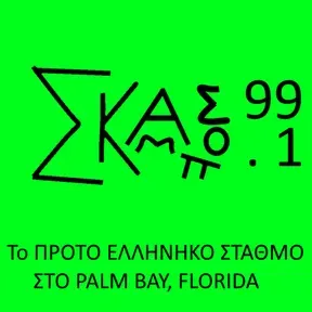 skampos fm 99 1