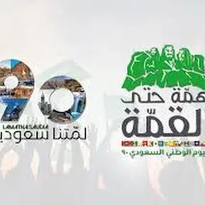 National_Day_90
