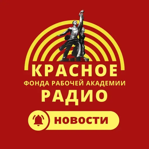 Новости 21.09.23