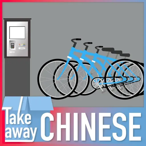 Rental economy in China 关于租赁的表达