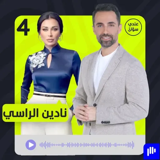 نادين الراسي: في 24 ساعة تغيرت حياتي واليوم أنا ولدت من جديد