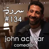 John Achkar: A Late-night Sarde on Fear, Failure & Finding your Voice | Sarde (after dinner) Podcast #134