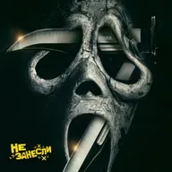 «Крик 7», «Молодой Шерлок» Гая Ричи, опять Resident Evil Requiem, сериал о «Зеленых Фонарях», новый Xbox и тизеры «Светлячка» (или нет)