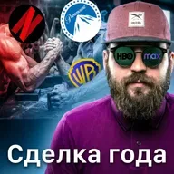 Битва за HBO: Netflix против Paramount