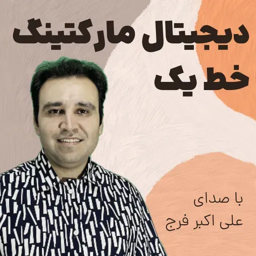 چطور یک محتوا تبلیغی خوب را از بد تشخیص دهیم؟
