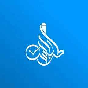 إذاعة طرابلس الدعوية